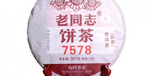 老同志7578熟普餅茶海灣茶業(yè)鄒炳良配方云南勐海普洱茶熟茶餅357g